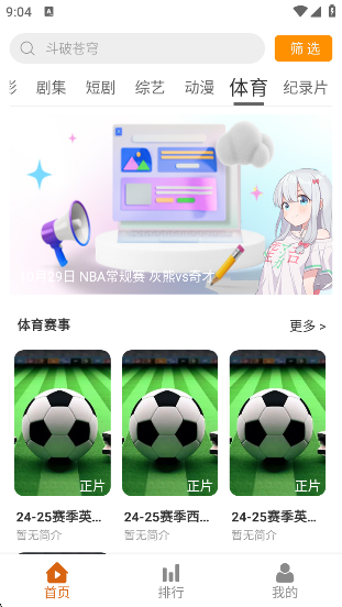 Ƥ׷appv8.2.2 ׿