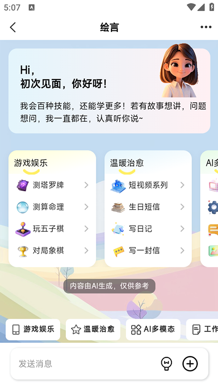 app°v2.85 ׿