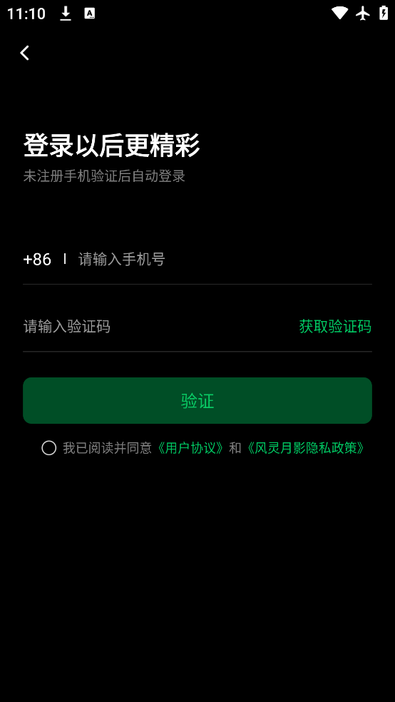 Ӱֻ°v1.0.0 ׿