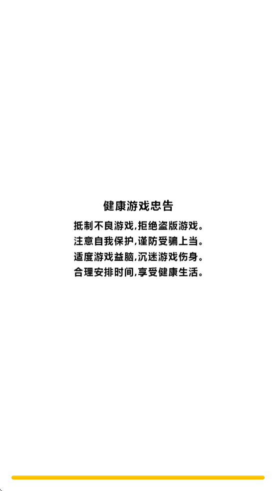 ְӢϷ°汾ذװv2.0.2 ׿