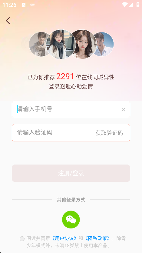 ͬǰappذ׿v1.0.8 ֻ