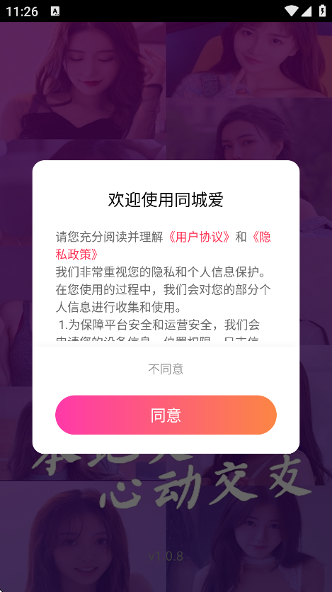 ͬǰappذ׿v1.0.8 ֻ