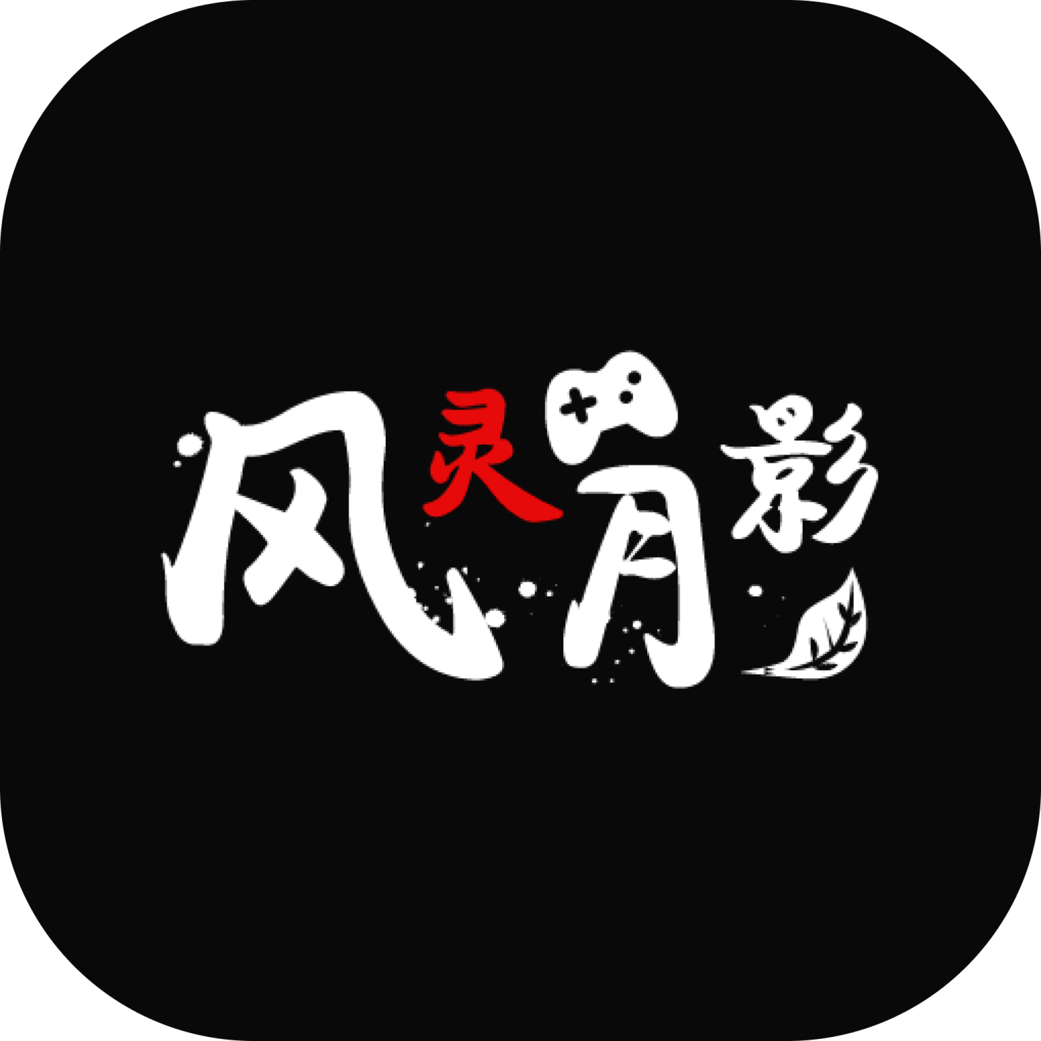 Ӱֻ°v1.0.0 ׿