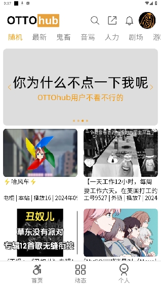 ottohubֻv1.10.2 ׿