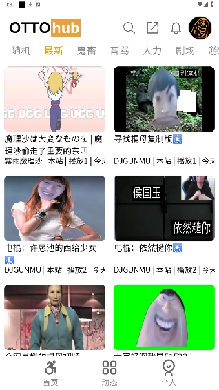 ottohubֻv1.10.2 ׿