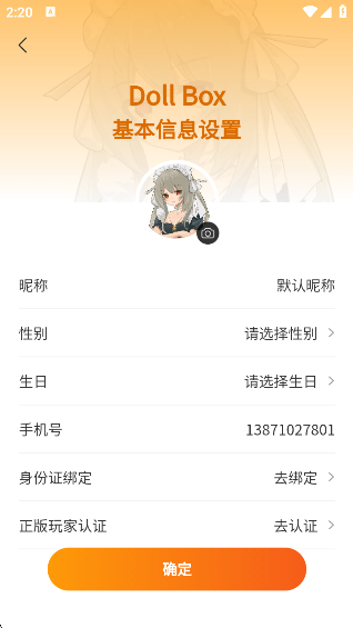 Doll boxappعٷv1.0.2 °