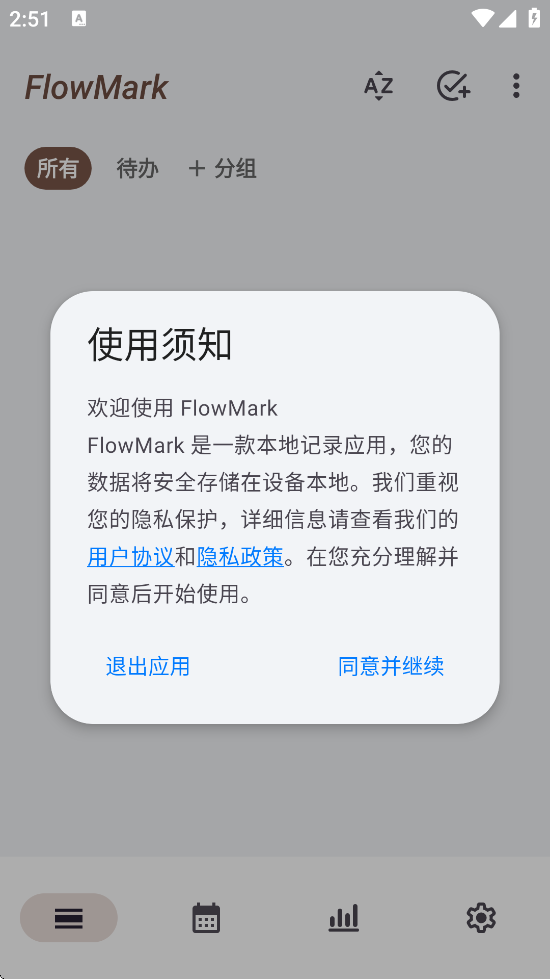 FlowMarkذװ׿v2.0.7 °