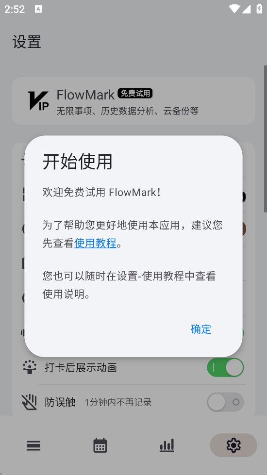FlowMarkذװ׿v2.0.7 °