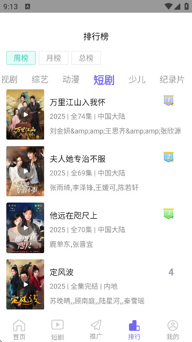 Ƶٷapp2025v1.0.1 °