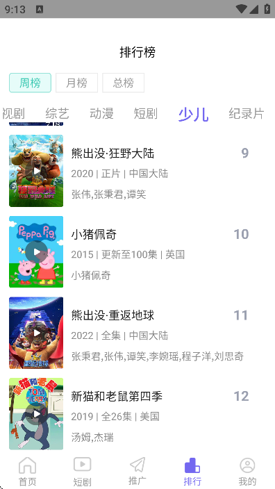 Ƶٷapp2025v1.0.1 °