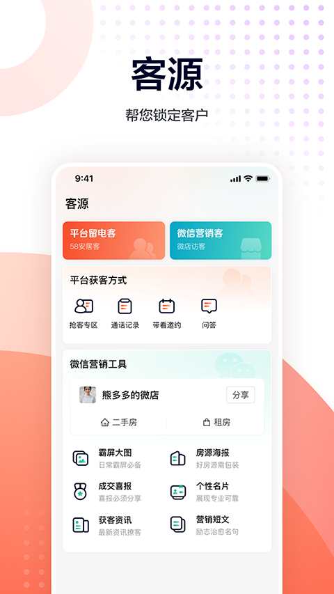 ƶ˹ٷֻv9.94.0 ׿