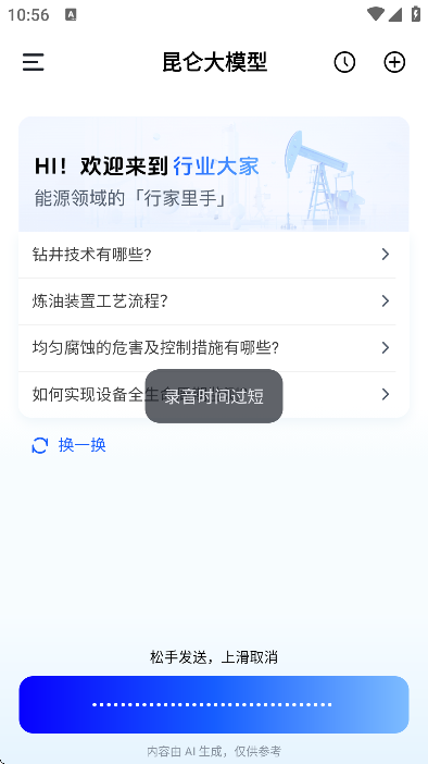 شģ͹ٷѰv1.1.2 ֻ