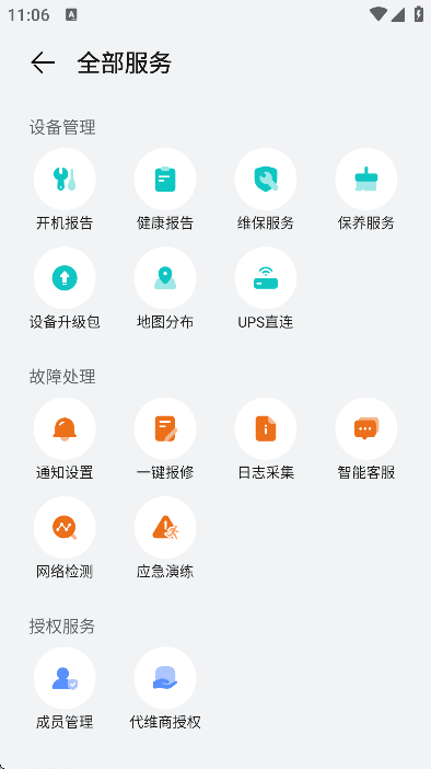 ΪԴֻv25.1.100 ٷ