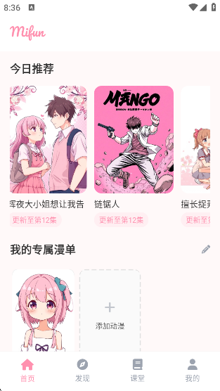 mifun԰appv5.1.7 ׿
