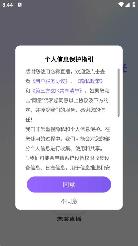 ֱv4.1.20 ׿