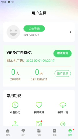 Ƶ°汾v5.4.0 ׿