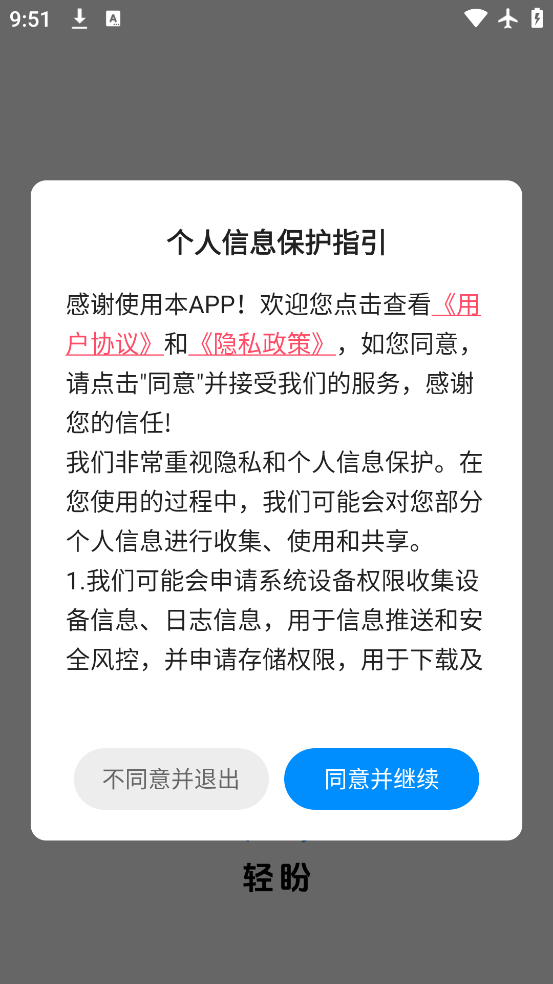 app°v2.3.2 ׿
