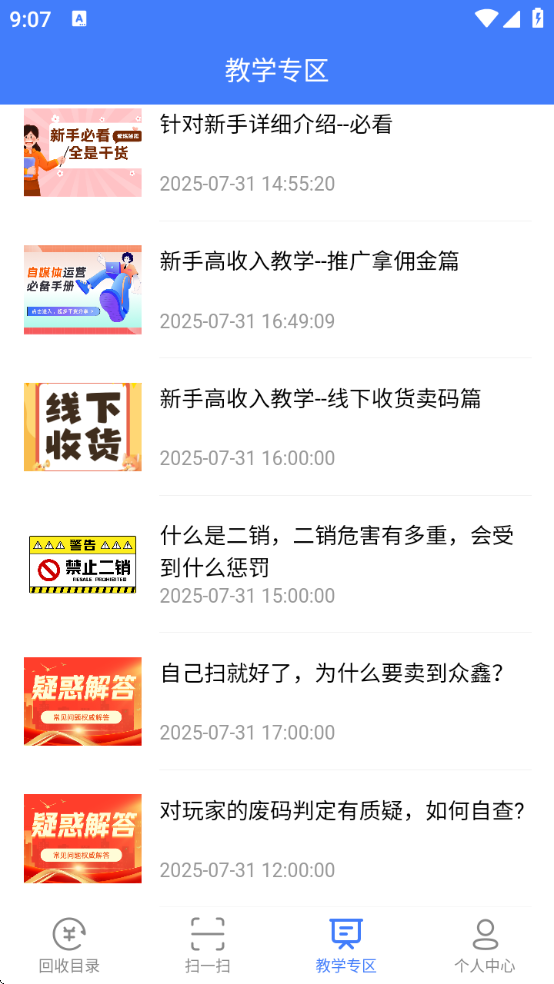 ̺лذװѰv3.1.08 ׿