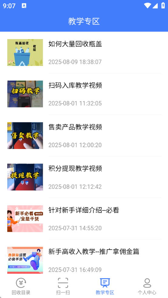 ̺лذװѰv3.1.08 ׿