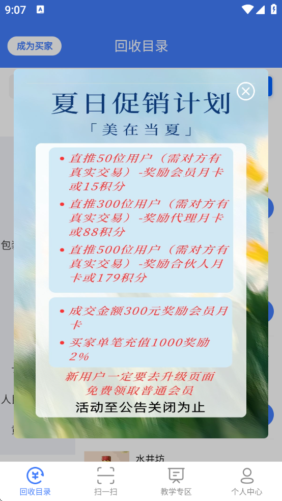 ̺лذװѰv3.1.08 ׿