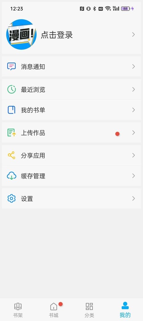 68氲װv2.5.0 °