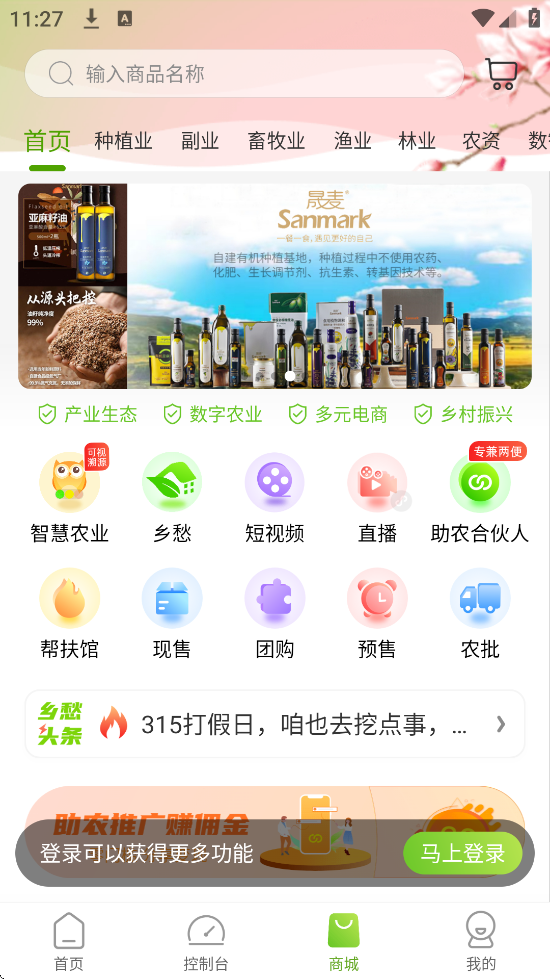 ũapp°汾ذװv3.0.0 ٷ