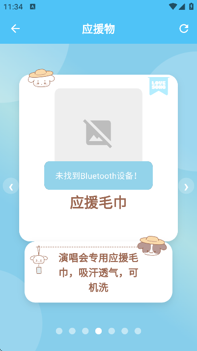 LoveSong°v1.0.2 ֻ
