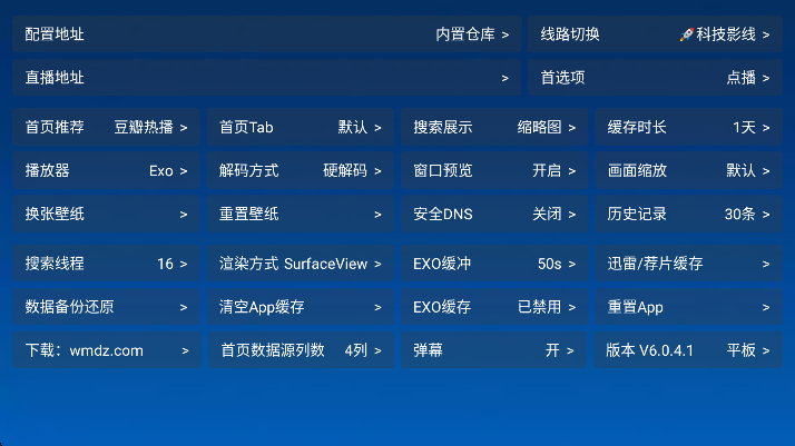 СƼӰӲtvذ׿v6.0.4.1 ٷ