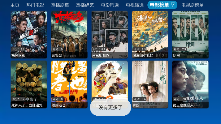 СƼӰӲtvذ׿v6.0.4.1 ٷ