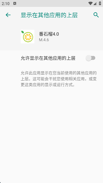 ʯֱװƽӢappٷ(ʯ4.0)v4.6 ׿