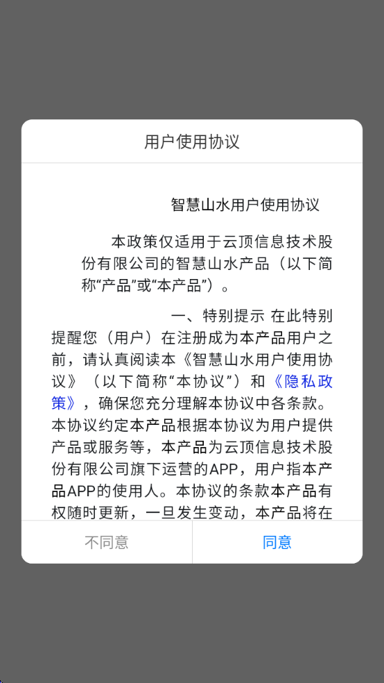 ǻɽˮappٷv2.6 ׿