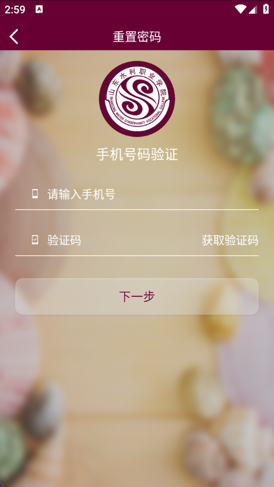 ǻɽˮappٷv2.6 ׿