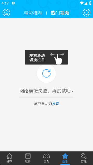 ׿гӦ̵appٷv7.8.1.81 ׿
