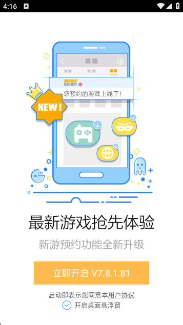 ׿гӦ̵appٷv7.8.1.81 ׿