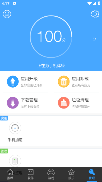 ׿гӦ̵appٷv7.8.1.81 ׿