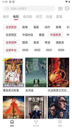 ӰԺ2025¿µӾ(Ӱ)v2.1.0 ׿