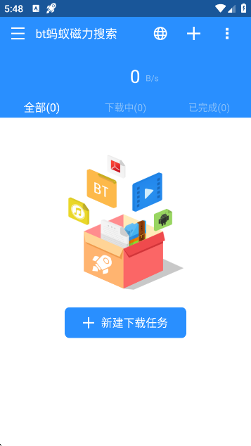 btϴ氲׿v3.2.28 ׿