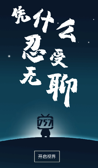757ӰӵӾѹۿv1.0.9 ׿