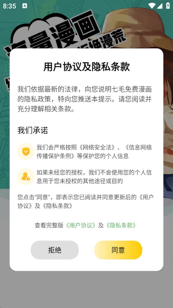 ëٷv2.3.0 ׿