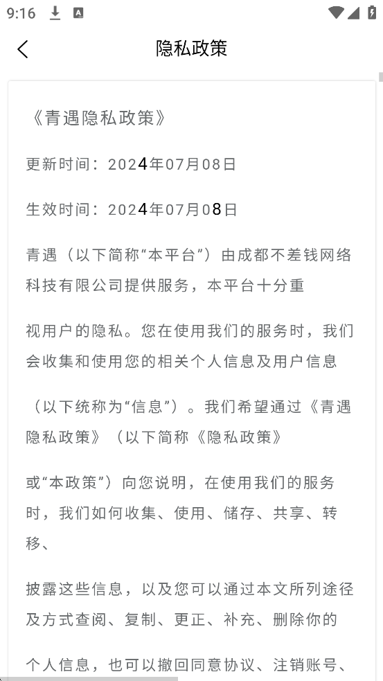 app׿v1.2.8 ٷ