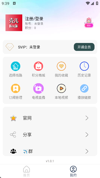 ǶBoxappٷv1.0.1 ׿
