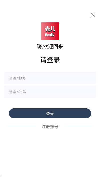 ǶBoxٷv1.0.1 ׿