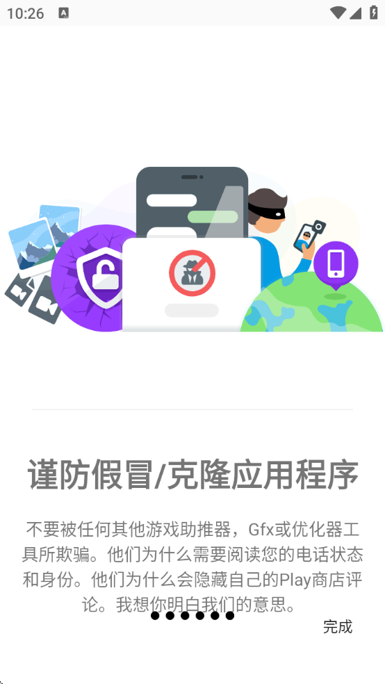Ϸг120֡°(Gamers GLTool Pro)v0.0.9 ׿