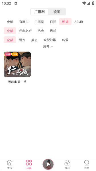 FMѹ㲥v1.9.8 ׿