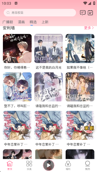 FMѹ㲥v1.9.8 ׿
