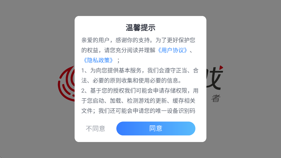 ɱͯ2Ϸ°汾ذװv1.3.65 ٷ