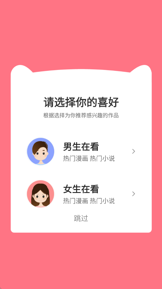 èappٷذװv2.3.1 ׿