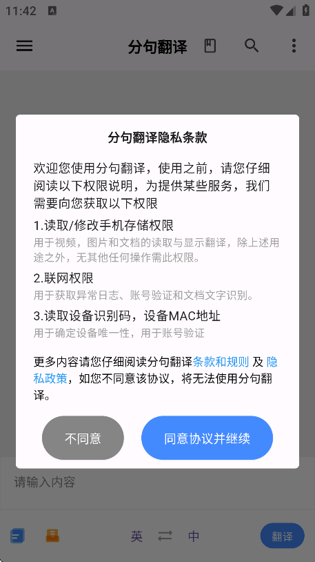 ־䷭appֻv3.4.3 °