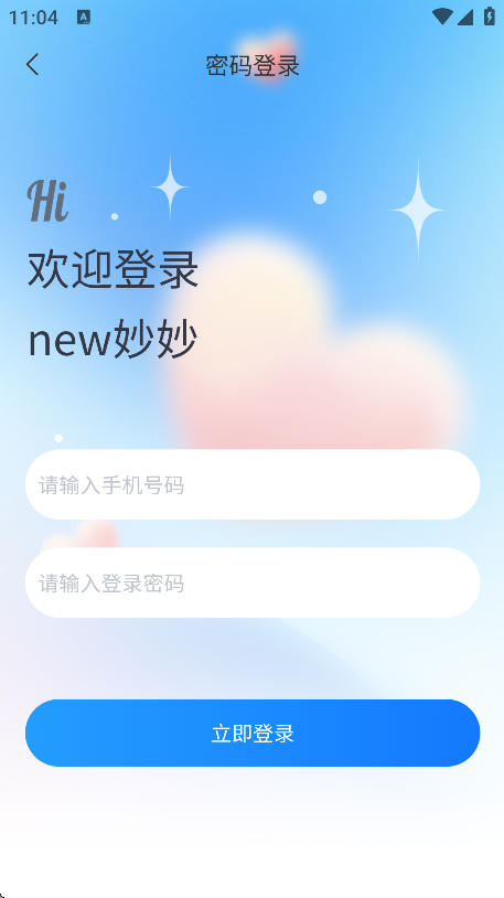 app׿v1.1.93 ֻ