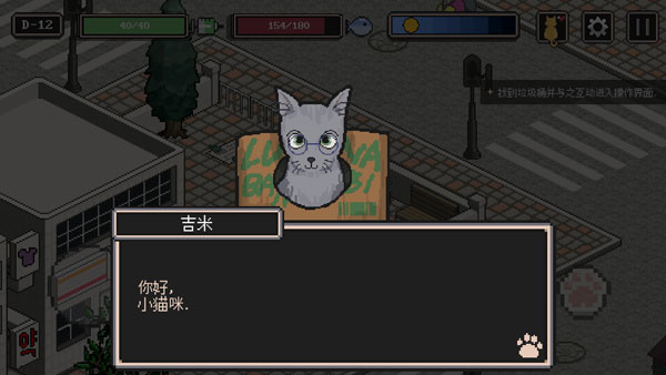 èĹ°׿(A Street Cat)v2.107 ֻ